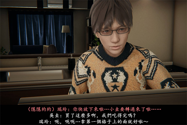 [3D]抹茶回憶錄 臨時女友篇4