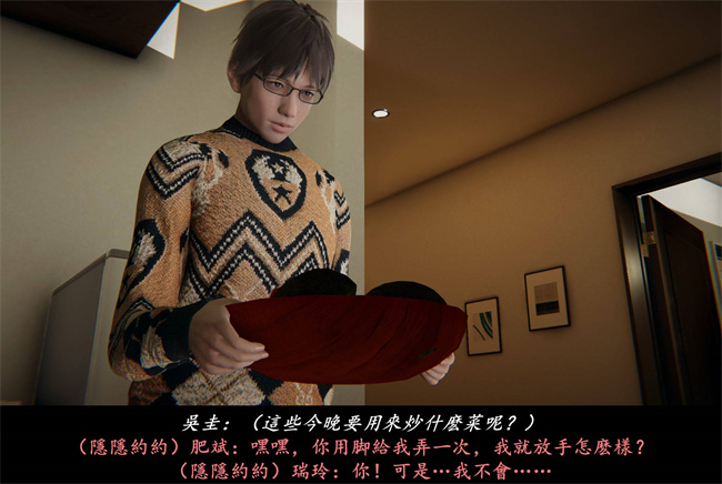 [3D]抹茶回憶錄 臨時女友篇4