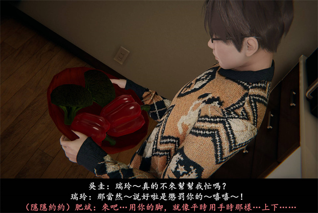 [3D]抹茶回憶錄 臨時女友篇4