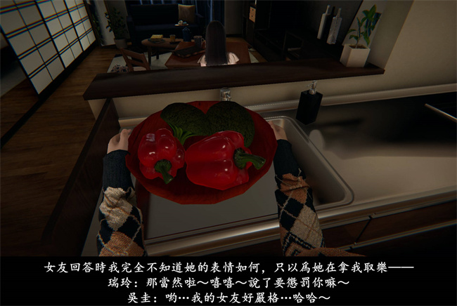 [3D]抹茶回憶錄 臨時女友篇4