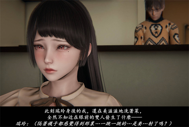 [3D]抹茶回憶錄 臨時女友篇4