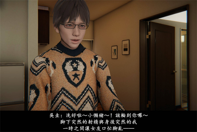 [3D]抹茶回憶錄 臨時女友篇4