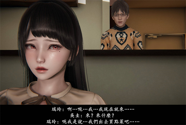 [3D]抹茶回憶錄 臨時女友篇4