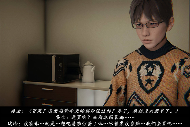 [3D]抹茶回憶錄 臨時女友篇4