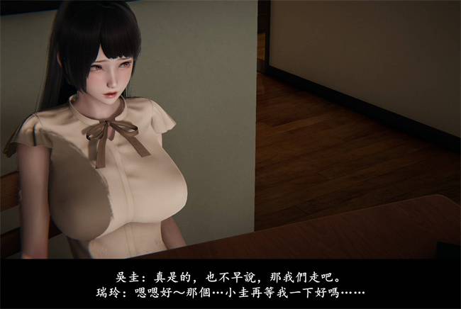 [3D]抹茶回憶錄 臨時女友篇4