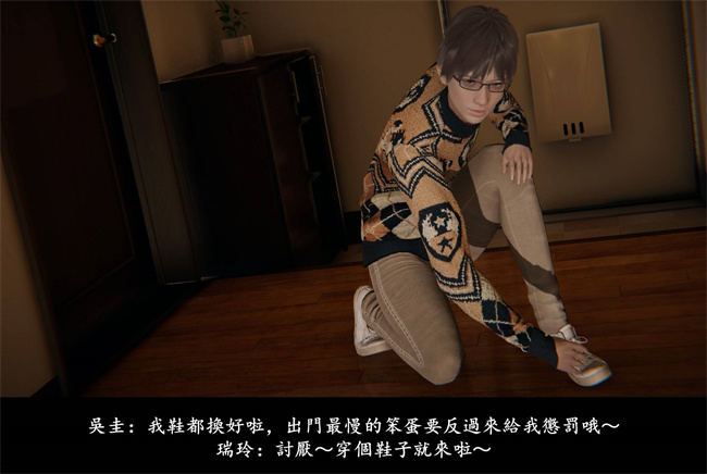 [3D]抹茶回憶錄 臨時女友篇4