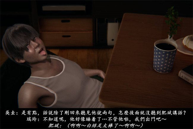 [3D]抹茶回憶錄 臨時女友篇4