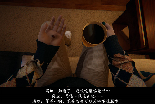 [3D]抹茶回憶錄 臨時女友篇4