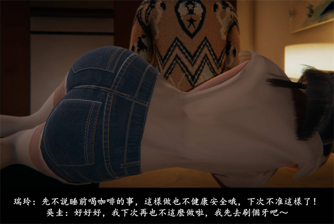 [3D]抹茶回憶錄 臨時女友篇4