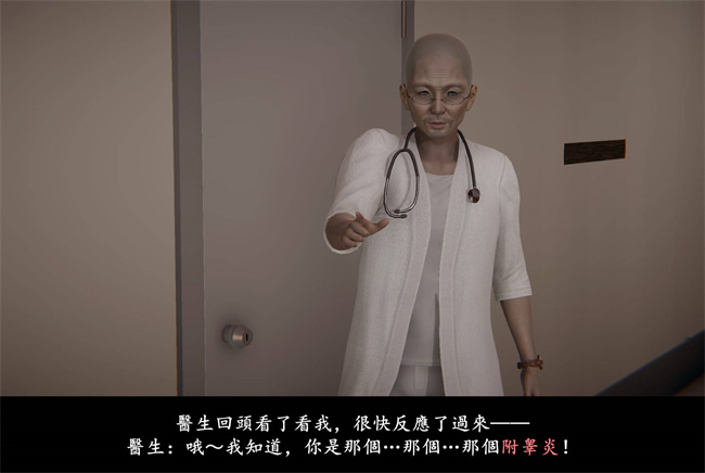 [3D]抹茶回憶錄 臨時女友篇4