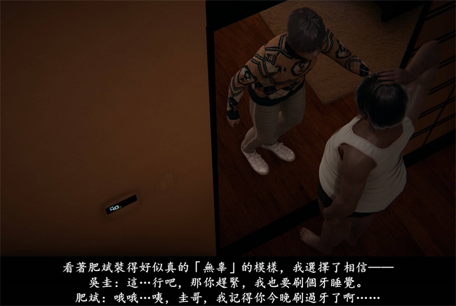 [3D]抹茶回憶錄 臨時女友篇4