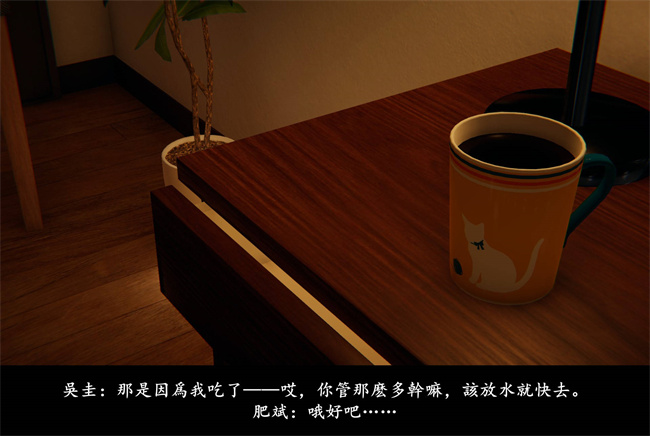 [3D]抹茶回憶錄 臨時女友篇4