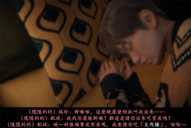 [3D]抹茶回憶錄 臨時女友篇4