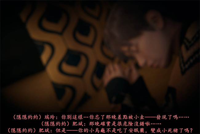 [3D]抹茶回憶錄 臨時女友篇4