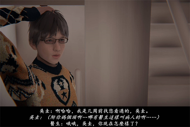 [3D]抹茶回憶錄 臨時女友篇4