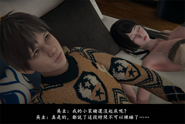 [3D]抹茶回憶錄 臨時女友篇4