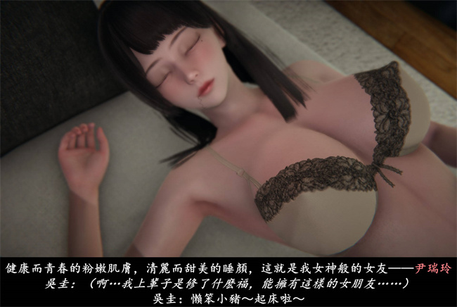 [3D]抹茶回憶錄 臨時女友篇4