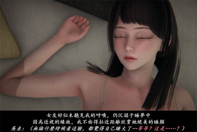 [3D]抹茶回憶錄 臨時女友篇4