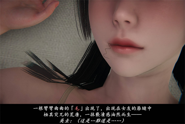 [3D]抹茶回憶錄 臨時女友篇4