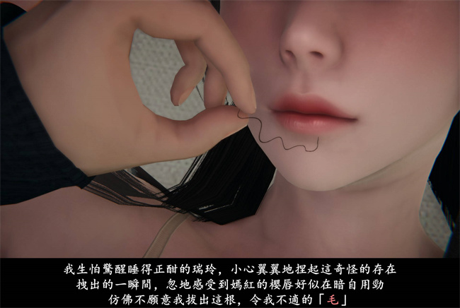 [3D]抹茶回憶錄 臨時女友篇4