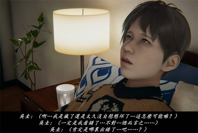 [3D]抹茶回憶錄 臨時女友篇4