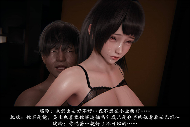 [3D]抹茶回憶錄 臨時女友篇5