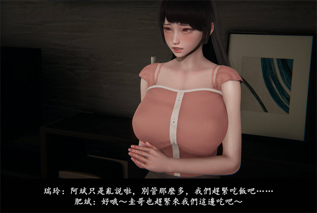 [3D]抹茶回憶錄 臨時女友篇5