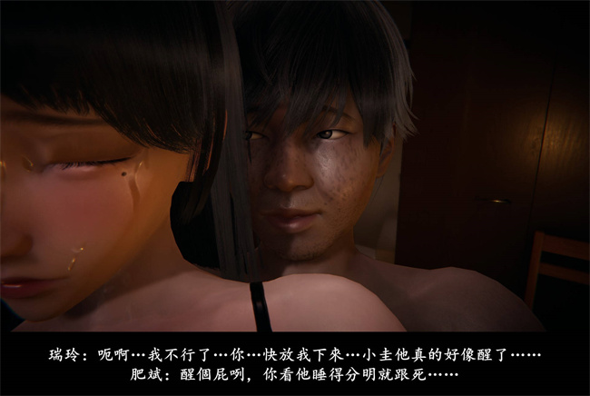 [3D]抹茶回憶錄 臨時女友篇5