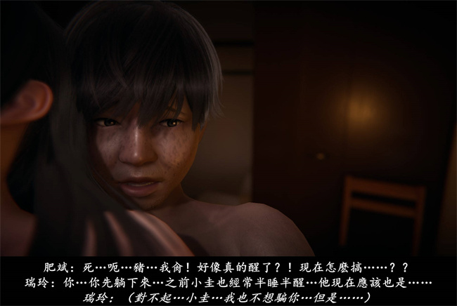 [3D]抹茶回憶錄 臨時女友篇5