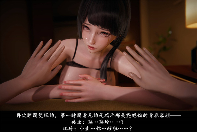 [3D]抹茶回憶錄 臨時女友篇5