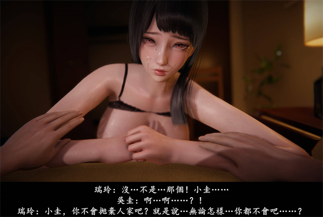 [3D]抹茶回憶錄 臨時女友篇5