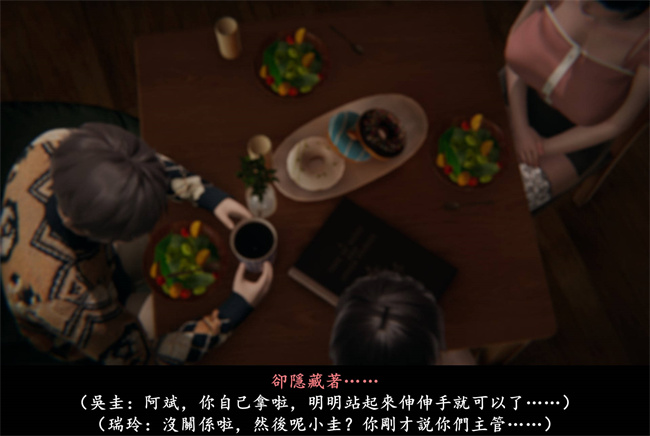 [3D]抹茶回憶錄 臨時女友篇5