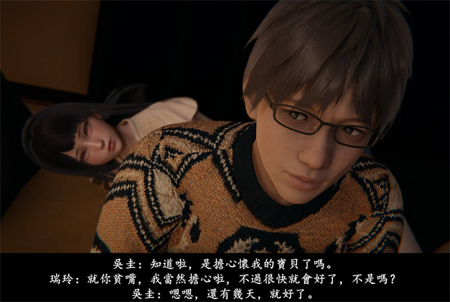 [3D]抹茶回憶錄 臨時女友篇5