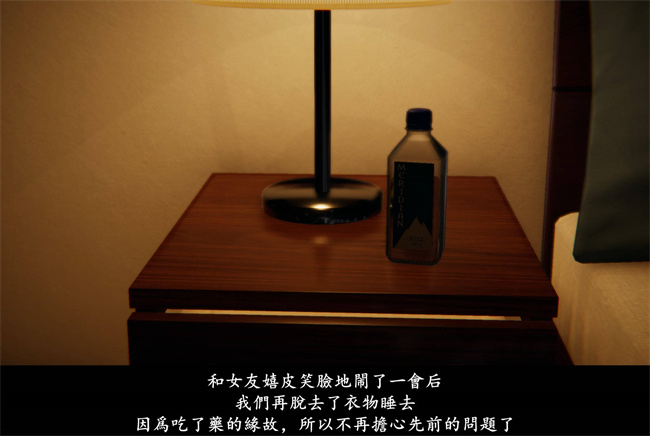 [3D]抹茶回憶錄 臨時女友篇5