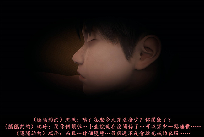 [3D]抹茶回憶錄 臨時女友篇5