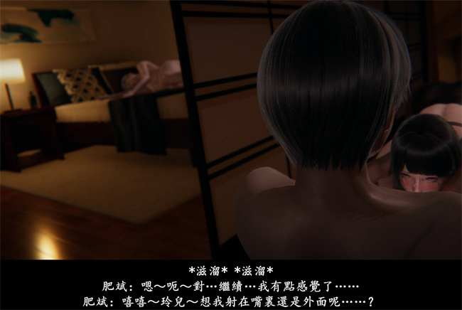 [3D]抹茶回憶錄 臨時女友篇5