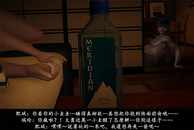 [3D]抹茶回憶錄 臨時女友篇5