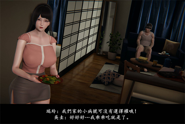 [3D]抹茶回憶錄 臨時女友篇5