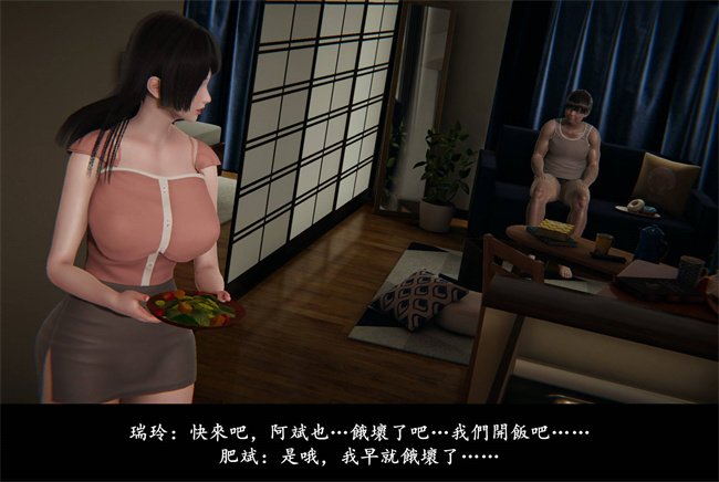 [3D]抹茶回憶錄 臨時女友篇5