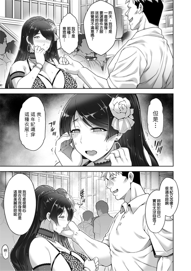 老舗温泉旅館の若女将は、呆れるほどセックスが好き3