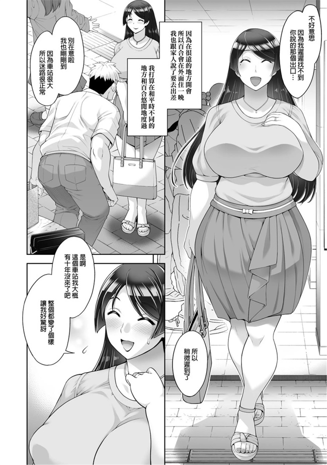 老舗温泉旅館の若女将は、呆れるほどセックスが好き3