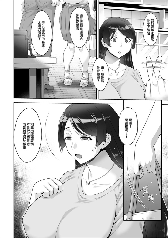 老舗温泉旅館の若女将は、呆れるほどセックスが好き3