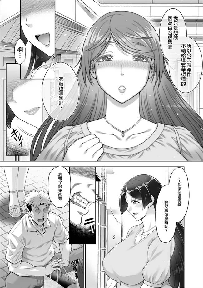 老舗温泉旅館の若女将は、呆れるほどセックスが好き3