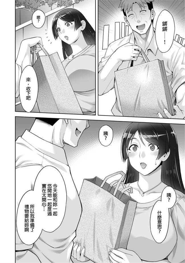 老舗温泉旅館の若女将は、呆れるほどセックスが好き3