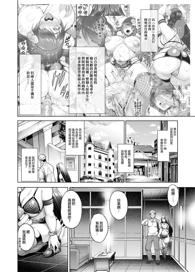 老舗温泉旅館の若女将は、呆れるほどセックスが好き4