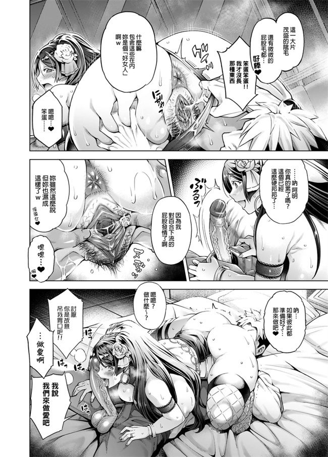 老舗温泉旅館の若女将は、呆れるほどセックスが好き4