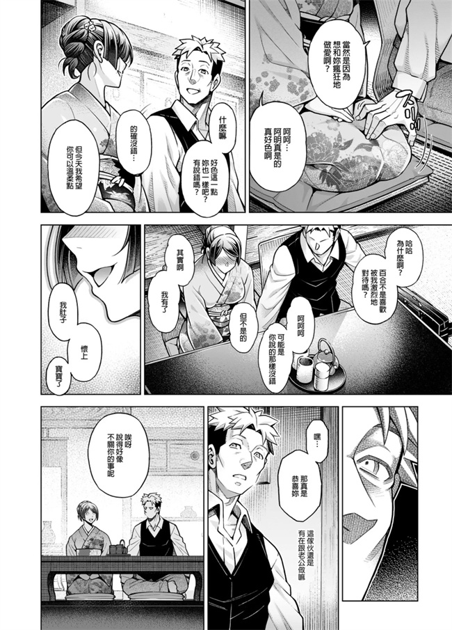 老舗温泉旅館の若女将は、呆れるほどセックスが好き4