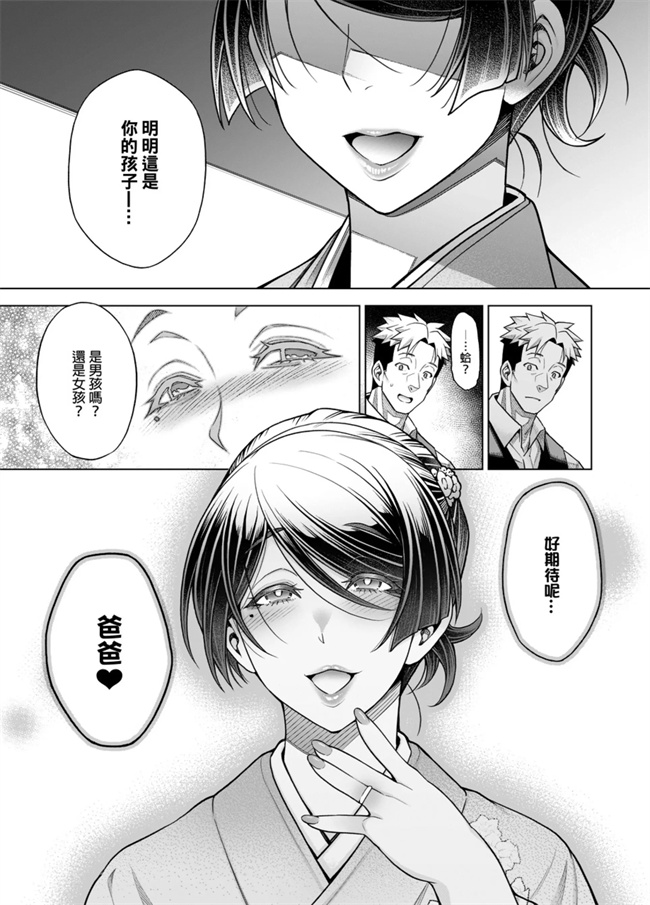 老舗温泉旅館の若女将は、呆れるほどセックスが好き4