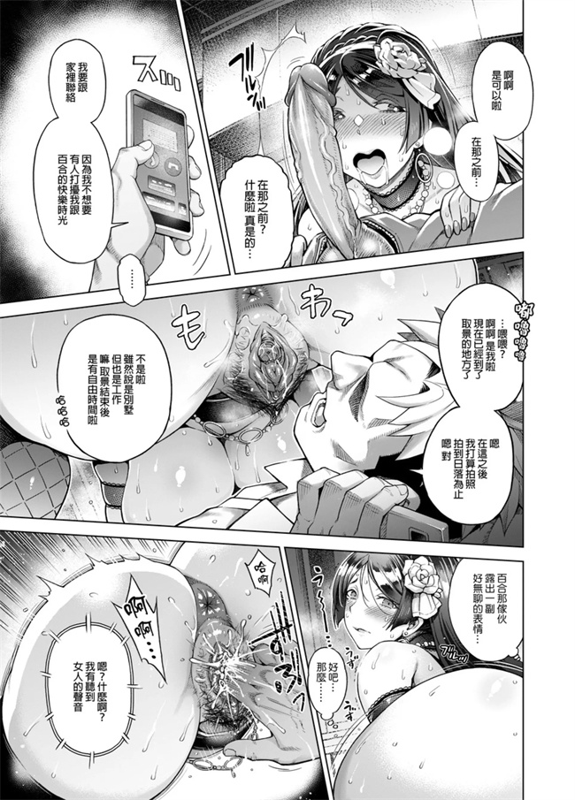 老舗温泉旅館の若女将は、呆れるほどセックスが好き4