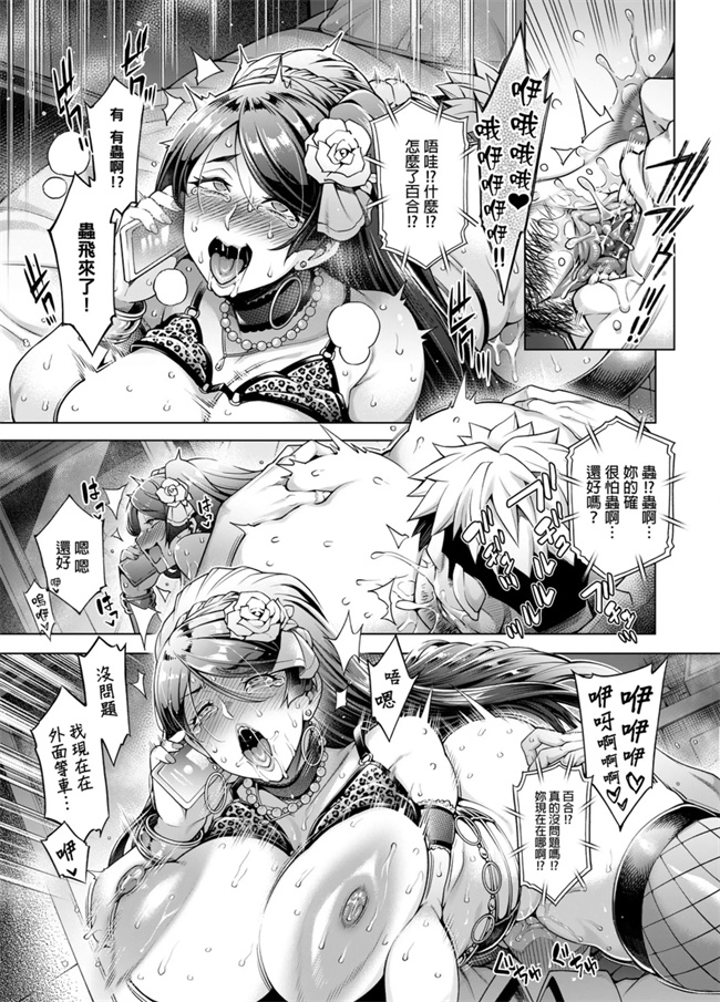 老舗温泉旅館の若女将は、呆れるほどセックスが好き4